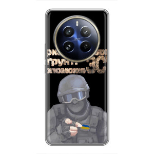 ЗСУ Чехлы (TPU) для Realme 12 Pro Plus – Поможет ЗСУ