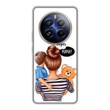 Чохли для МАМИ на Realme 12 Pro – Мама і син