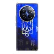 Чохол Укр Символіка для Realme 12 Pro – Герб
