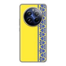 Силиконовый Чехол на Realme 12 Pro – Вышиванка на желтом