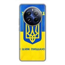 Силиконовый Чехол на Realme 12 Pro (Я-Украина) – Я Украинец