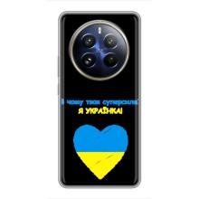 Силиконовый Чехол на Realme 12 Pro (Я-Украина) – Я Украинка