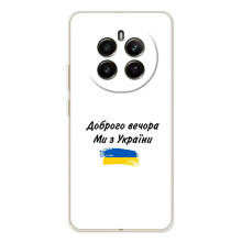 Чохли (Доброго вечора, ми за України) для РеаlMe 12 (AlphaPrint) (З України)