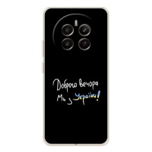 Силіконовий Чохол з картинкою для RealMe 12 (Доброго вечора)