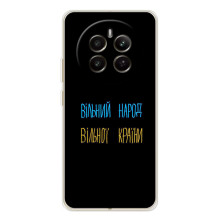 Силіконовий Чохол з картинкою для RealMe 12 (Все Буде)