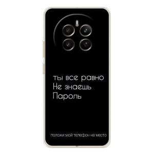 Чохол з прикольним текстом на RealMe 12 – Поклади мій телефон