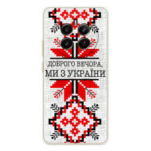 Силіконовый Чохол на RealMe 12 (Вишиванка Доброго вечора)