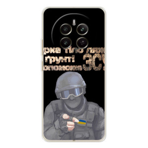 ЗСУ Чехлы (TPU) для RealMe 12 – Поможет ЗСУ