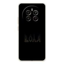 Чохли для Realme 13 4G  (Home - Україна) – Воля