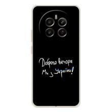 Силиконовый Чехол с картинкой для Realme 13 4G – Доброго вечора