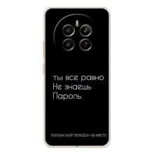 Чохол з прикольним текстом на Realme 13 4G – Поклади мій телефон