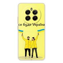 Силиконовый Чехол на Realme 13 4G (Я-Украина) – Все будет