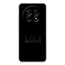 Чохли для Realme 13 Pro Plus  (Home - Україна) – Воля