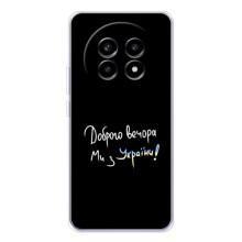 Силиконовый Чехол с картинкой для Realme 13 Pro Plus – Доброго вечора