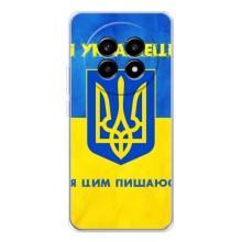 Силиконовый Чехол на Realme 13 Pro Plus (Я-Украина) – Я Украинец