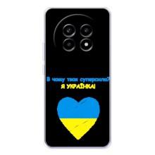 Силиконовый Чехол на Realme 13 Pro Plus (Я-Украина) – Я Украинка