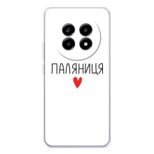 Чехлы Доброго вечора, ми за України для Реалми 13 Про (AlphaPrint) (Паляниця)