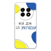 Чохли для Realme 13 Pro  (Home - Україна) – Мій Дім