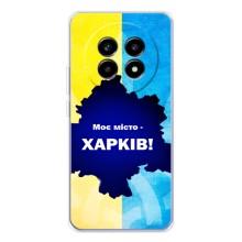 Чехлы силиконовые (Город Харьков) на Реалми 13 Про – Мой город Харьков