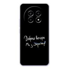 Силиконовый Чехол с картинкой для Realme 13 Pro – Доброго вечора