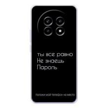 Чохол з прикольним текстом на Realme 13 Pro – Поклади мій телефон
