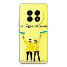 Силиконовый Чехол на Realme 13 Pro (Я-Украина) – Все будет