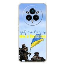 Чехлы Доброго вечора, ми за України для Реалми 14 Про Плюс (AlphaPrint) (Мы с Украины)