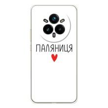 Чохли (Доброго вечора, ми за України) для Реалмі 14 Про Плюс (AlphaPrint)