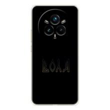 Чехлы для Realme 14 Pro Plus  (Home - Украина) – Воля