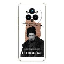 Чохли для Realme 14 Pro Plus с принтом Тараса Шевченко (AlphaPrint) (Тарас Шевченко)
