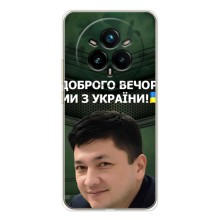 Чехол Украинские знаменитости для Realme 14 Pro Plus (Ким)