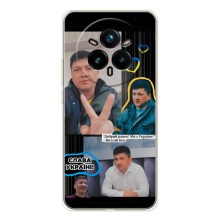 Чехол Украинские знаменитости для Realme 14 Pro Plus (Виталий Ким)