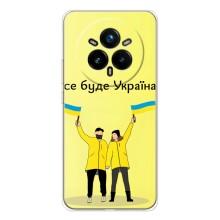 Силиконовый Чехол на Realme 14 Pro Plus (Я-Украина) – Все будет