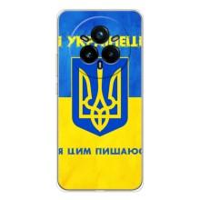 Силиконовый Чехол на Realme 14 Pro Plus (Я-Украина) – Я Украинец