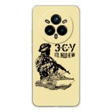 Чехлы с картинкой ЗСУ для Realme 14 Pro (AlphaPrint)