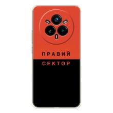Чохли УПА (Червоно-Чорний) на Realme 14 Pro – Правий Сектор