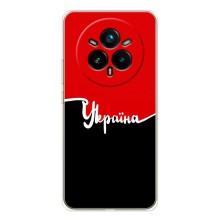 Чохли УПА (Червоно-Чорний) на Realme 14 Pro – Україна УПА