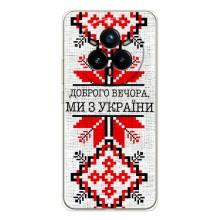 Силиконовый Чехол на Realme 14 Pro (Вышиванка Доброго вечера)