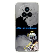 Защитные чехлы (Призрак Киева) для Realme 14 Pro (AlphaPrint)