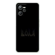 Чохли для Realme 14  (Home - Україна) – Воля