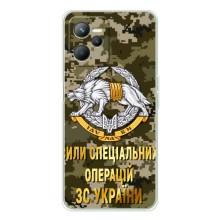 Чехлы на военную тематику для Realme 14 – ССО ЗСУ