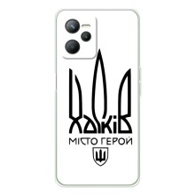Чохли силіконові (Місто Харків) на Реалмі 14 – Місто герой