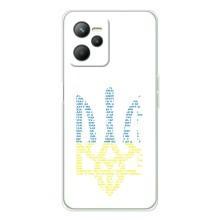 Чохли для Realme 14 Укр. Символіка (AlphaPrint)