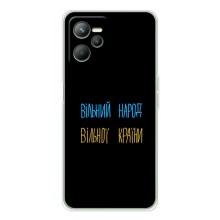 Силіконовий Чохол з картинкою для Realme 14 (Все Буде)