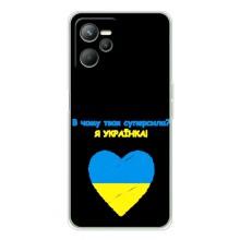 Силіконовий Чохол  на Realme 14 (Я-Україна) – Я Українка