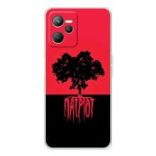 Украинские Чехлы для Realme 14 с картинкой УПА (AlphaPrint) (Патріот)