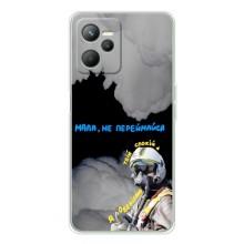 Захисні чохли (Призрак Киева) для Realme 14 (AlphaPrint) (Привид Києва)