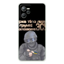 ЗСУ Чехлы (TPU) для Realme 14 (Поможет ЗСУ)