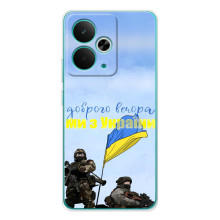 Чохли (Доброго вечора, ми за України) для 14Т (AlphaPrint)