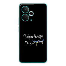 Силіконовий Чохол з картинкою для Realme 14T (Доброго вечора)